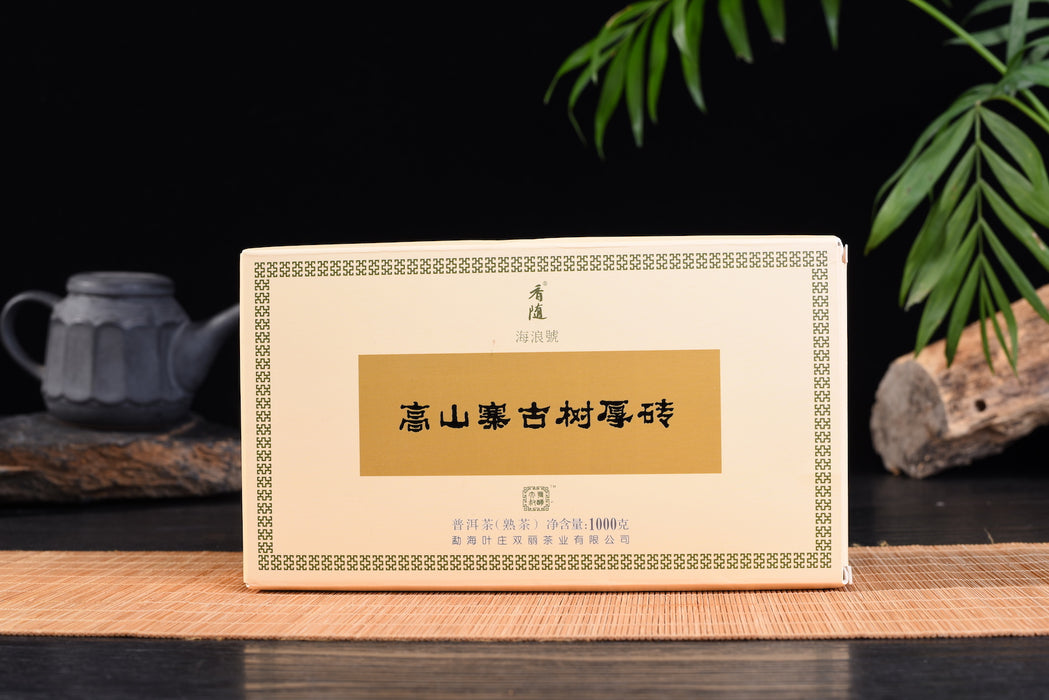 2018 Hai Lang Hao "Gao Shan Zhai Old Tree" Ripe Pu-erh Tea Brick
