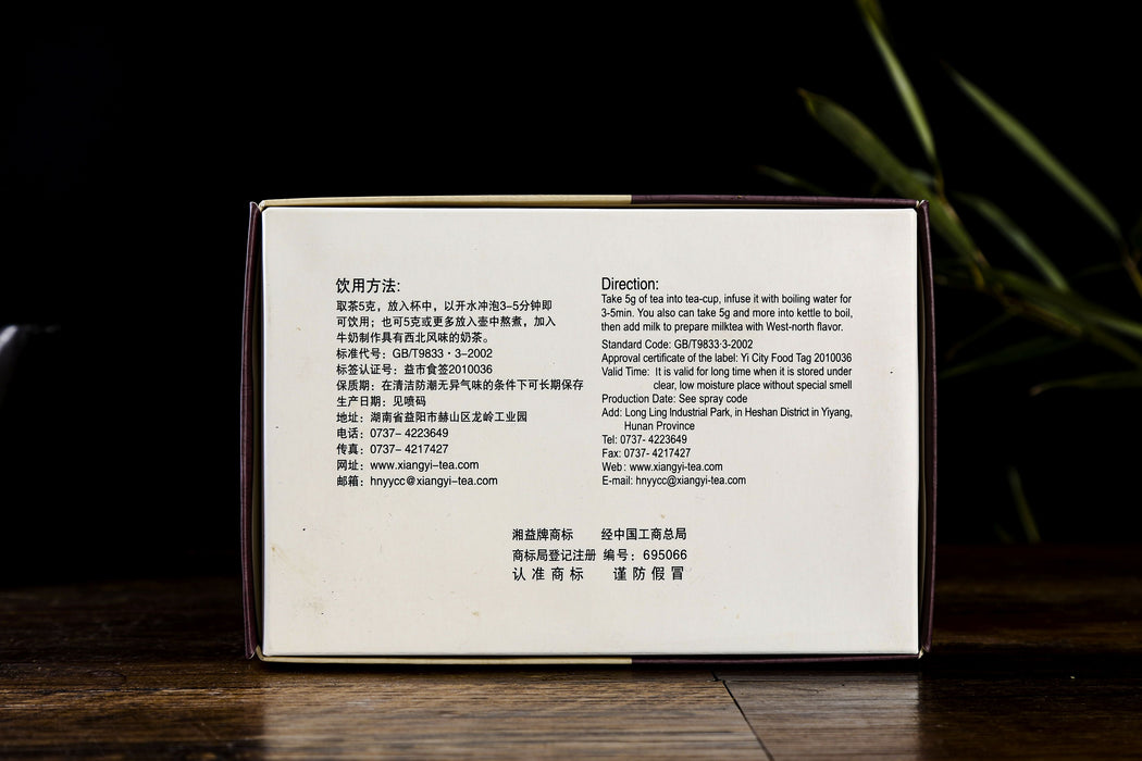 2011 Xiang Yi "Yi Pin Fu" Hunan Fu Brick Tea