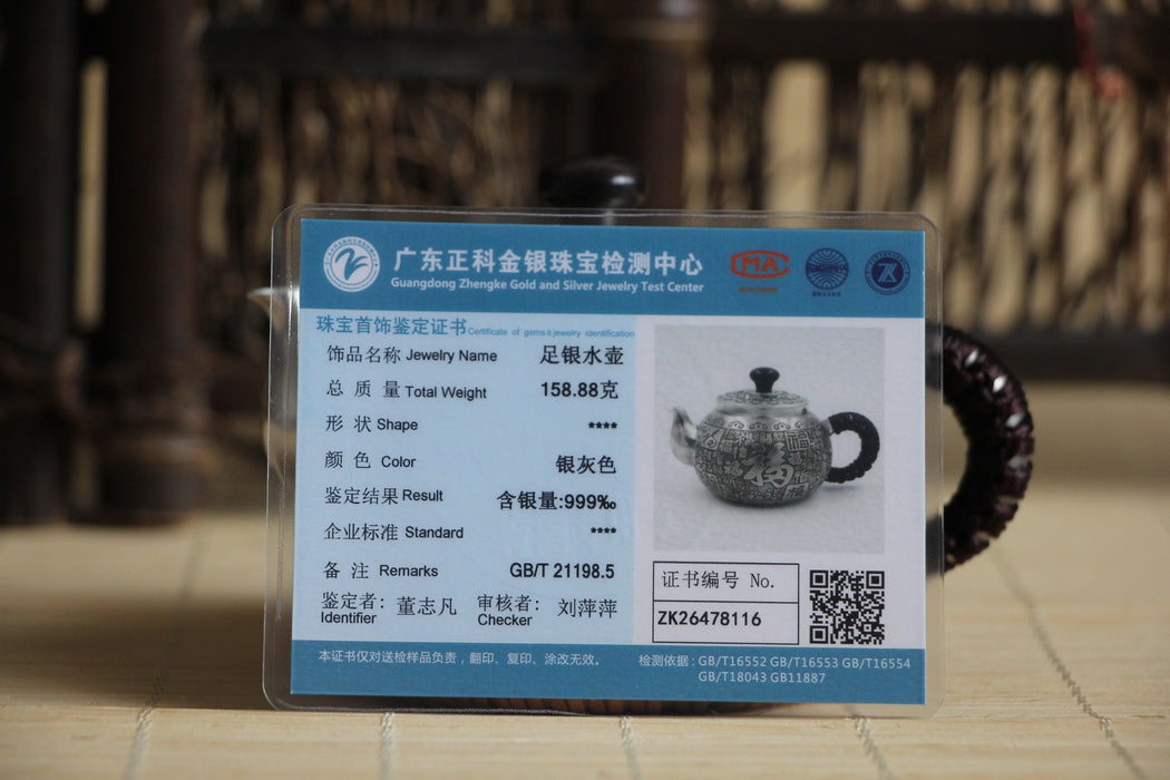 Pure Silver 999 "Bai Fu" Teapot * 120ml