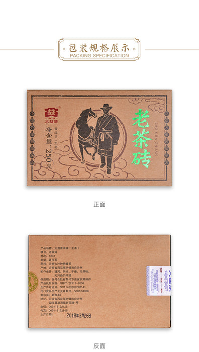 2018 Menghai "Lao Cha Zhuan" Raw Pu-erh Tea Brick