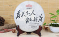 2017 Haiwan "Good Tea For Everyone" Raw Pu-erh Tea Cake | Yunnan Sourcing Tea Shop