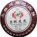 2018 Nan Jian Tu Lin "701" Ripe Pu-erh Tea Cake | Yunnan Sourcing Tea Shop