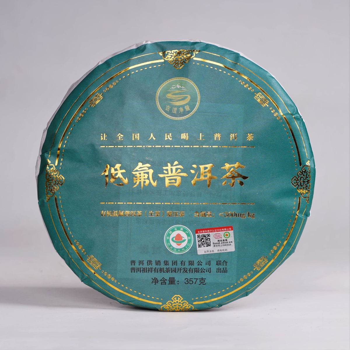 ろーたす出品 2022 Zu Xiang 