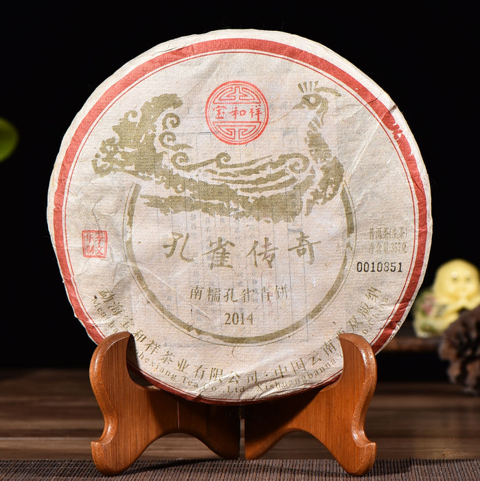 2014 Bao He Xiang "Nannuo Peacock" Raw Pu-erh Tea Cake
